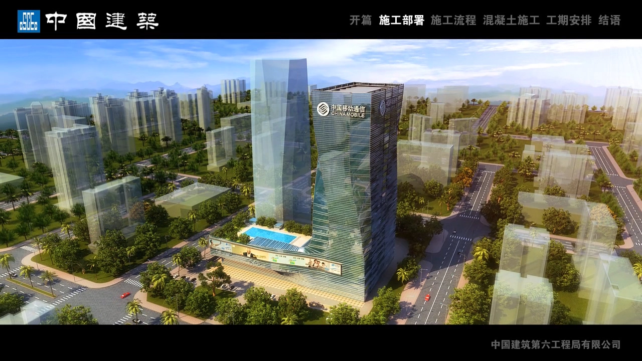 施工三維動(dòng)畫